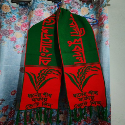 যুবদল  ধানের শীষ প্রিমিয়াম কোয়ালিটির নিটিং মাফলার  (BNP)