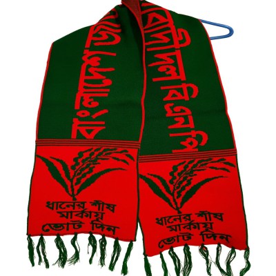 ধানের শীষ  প্রিমিয়াম কোয়ালিটির নিটিং মাফলার (BNP)