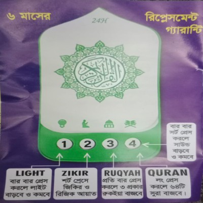 "সালাম প্লাগ ইন কুরআন' + Free Digital Tosbi