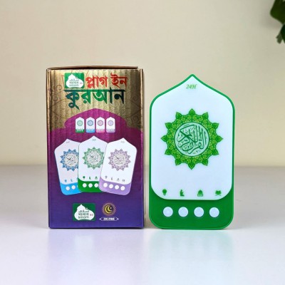 "সালাম প্লাগ ইন কুরআন' ফ্রি তসবি টুপি দোয়ার স্টিকার