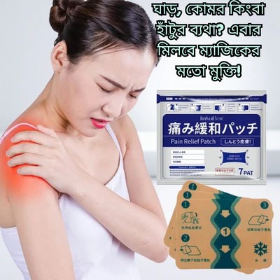 ( 1 Packet 7 Pcs) Japanese Back Pain Relief Patches