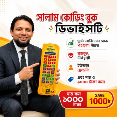 Salam Coding Book