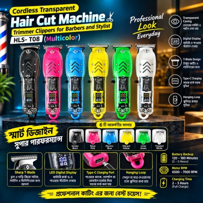 Cordless Transparent Hair Cut Machine,Trimmer Clippers for Barbers and Stylist HLS- T08  (Multicolor)