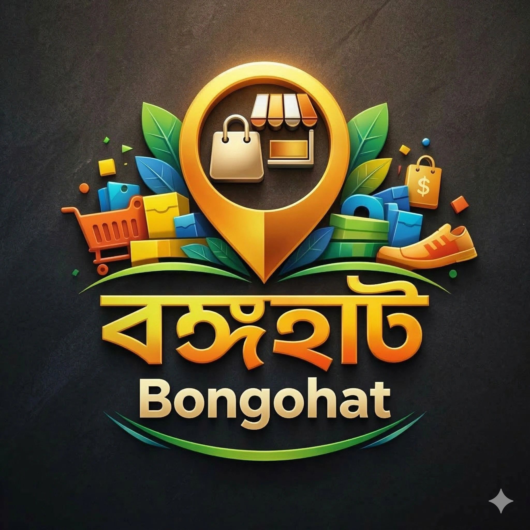 অনলাইন দোকানঘর